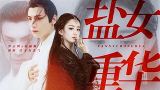这是苍兰决前传（不是）