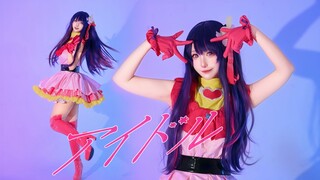 จำกัดเฉพาะวันเกิด｜กลายเป็นฮิโนะ ไอแค่หนึ่งนาที! ร้องและเต้นด้วยตัวเองจากเพลง "Idol"