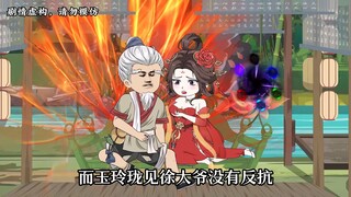【第十五集中】徐大爷简直太帅了！化神九重的女宗主对他一见钟情！
