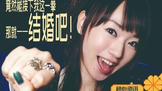 水树奈奈也结婚了！爷的青春这次才是真的完结了！