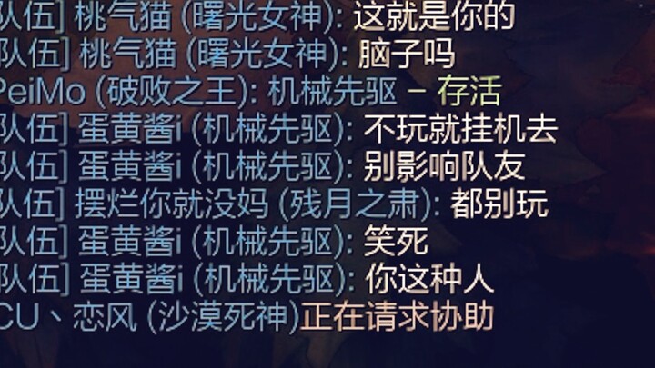 คุณรู้ไหมว่ารอยแผลของคริสตัลมันเพี้ยนขนาดไหน? (3)