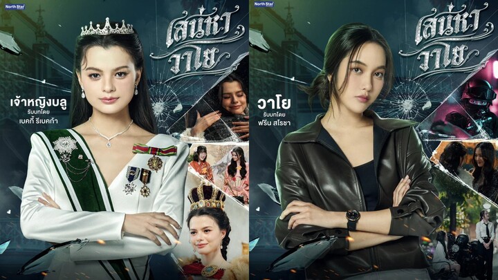 4Elements (AIR) ep 8 FINAL english sub