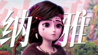 【熊出没|纳雅】鹿系美少女启蒙“原来我小时候就吃那么好的”