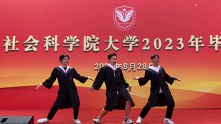《良 乡 三 虎 》の毕业告别