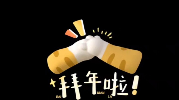 Tôi không trang điểm ở nhà [cười toe toét], một video ngắn năng động chúc mọi người một năm mới vui 