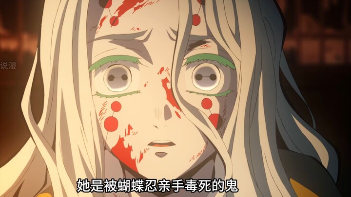 أعمق شيطان في مركز قتل الشياطين يُقتل في النهاية بسمّه بيده كوتشو نين.