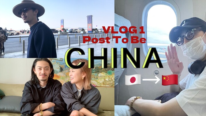 VLOG 1｜Saya sudah sampai di Tiongkok!