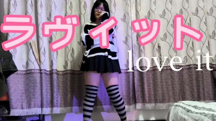 【จื้อหยวน】Ravitt (love it) เต้นท่อนกลาง เพลงต้นฉบับโดยฉีไป๋ ในที่สุดก็มีเวลาได้ถ่ายแล้ว……