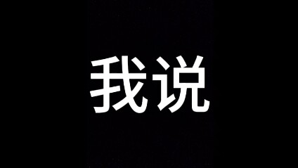 人机义勇