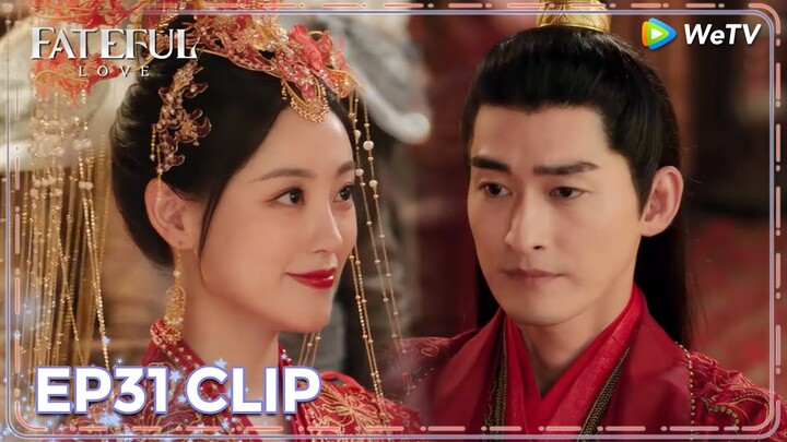 ENG SUB | Clip EP31 | Beiyue and Ziqing's wedding 🥰❤️ | WeTV | Fateful Love