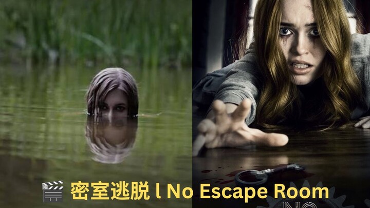 密室逃脱 : No Escape Room l   Horror l 恐怖 l Mystery l 神秘 l Final Part