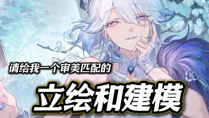 โมเดลลิ่ง ใช่ๆ นักวาดนะ โอ้ไม่ๆๆ