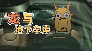 低情商：下班不想回家vs高情商：加班去打哪吒 | 原创动画 |我的爸爸是条龙哦