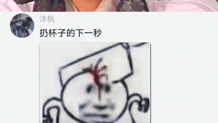 ไหนบอกว่าจะใช้การทุ่มแก้วเป็นสัญญาณไง
