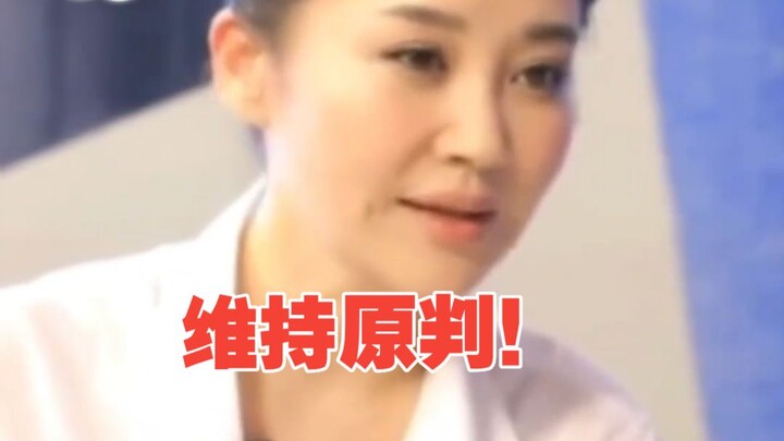 Affirm the original verdict! Affirm the original verdict! Netizens: Only Mazu and the female hero to