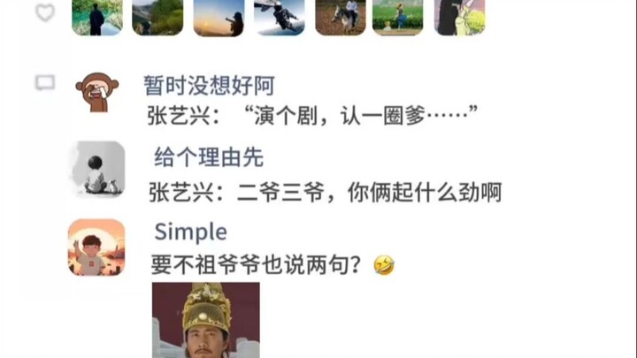 Zhang Yixing woke up early to find the sky had fallen.