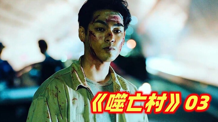 【شياو يا】 ضباب كثيف وغموض محيّر! هل يتمكّن الشرطي المجنون من كشف سر قبيلة آكلي لحوم البشر؟ الحلقة ال