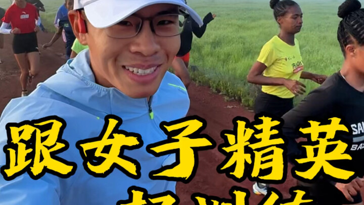 ท่ามกลางผืนดินแดงในเอธิโอเปีย บรรยากาศการฝึกซ้อมดีสุดๆ จนถูกนักวิ่งหญิงระดับแนวหน้าดึงให้เร่งความเร็