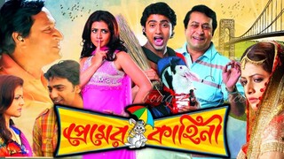 Premer.Kahini Full HD Movie