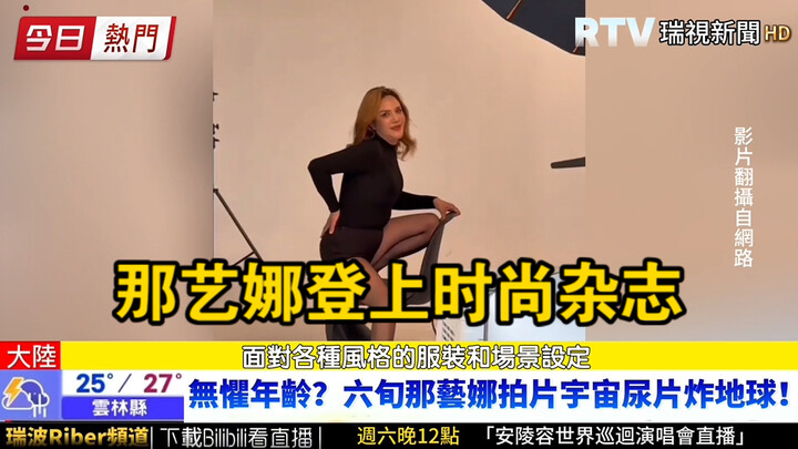 Laporan media Taiwan: Na Yina muncul di majalah mode bersama JJ Lin dan Jolin Tsai!