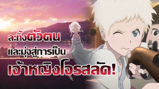 [ข่าวสาร] "เฟน่า"หญิงสาวผู้เดินทางตามหาความลับของ"อีเดน" | Kaizoku Oujo