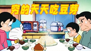 哆啦A梦：节约栗子帮全家人规划去三亚，然后穷的只能吃豆芽菜了