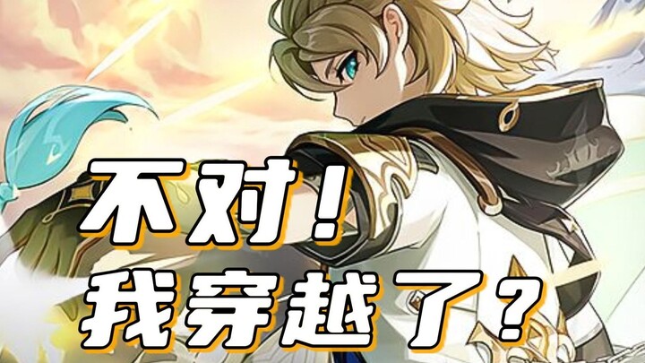 [Genshin Impact] You’re awake? It’s just launch day for Genshin Impact!!