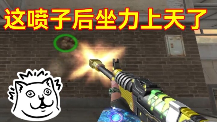 CF, what kind of troll are you? Your bullets are flying right into the ceiling? VEPR-12 Golden Demon