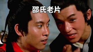 邵氏电影：妓女一心想嫁皇上，殊不知眼前的小伙就是皇帝