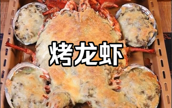 มีหอยเป๋าฮื้อออสเตรเลีย 4 ตัว และกุ้งมังกร 1 ตัว 4 ปอนด์หรือเปล่า?