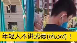 Are bad people getting old, or are old people becoming bad?