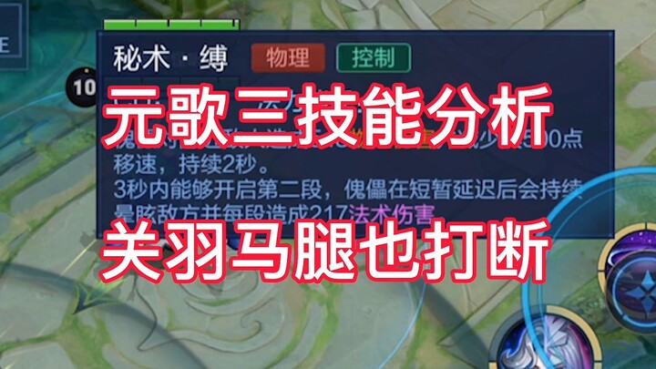 Tại sao Nguyên Ca càng về late game càng mạnh? Bí quyết chính nằm ở chiêu 3!