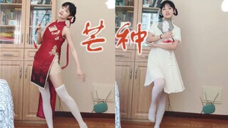 【Jiuli】Full version of double cheongsam Mangzhong❥When I think of you, I...