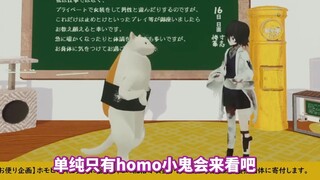 【熟肉】南桐片&男娘猫meme作者联动回DLC