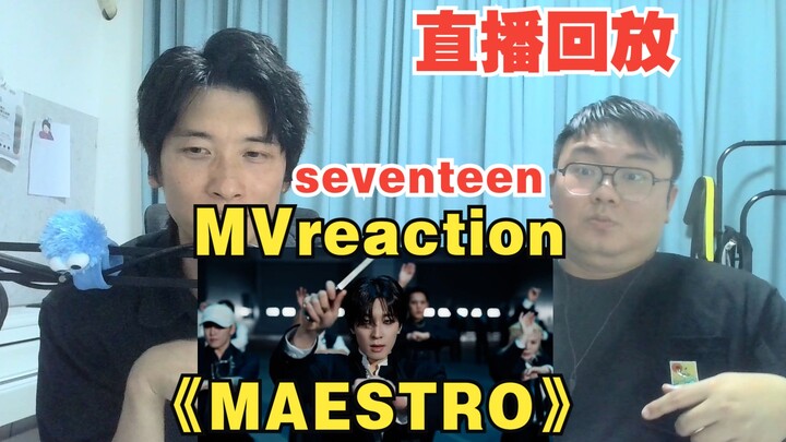 【SEVENTEEN】Little 17’s comeback with the new song “MAESTRO” — MV reaction!