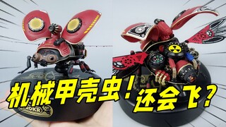 Mechanical linkage! Can it still fly? The mecha-style beetle I built is so handsome - Liu Ge’s model