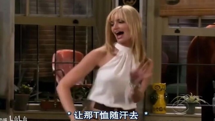 【破产姐妹】呆C：我靠大腿就能进酒吧，还需要钱？？