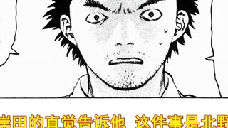 [Malaikat Berwajah Dingin] Episode 84, Kitano pergi mengunjungi Chunhua di sekolah, namun akhirnya m