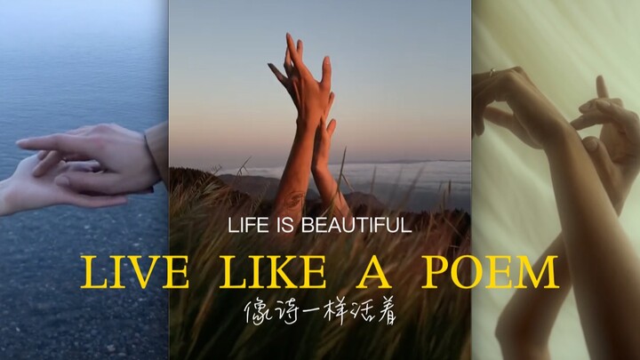 เราล้วนกำลังเขียนบทกวีให้กับชีวิตของเราอยู่แล้ว! ทั้งโรแมนติก โศกเศร้า ชื่นชมยินดี และเจ็บปวด...