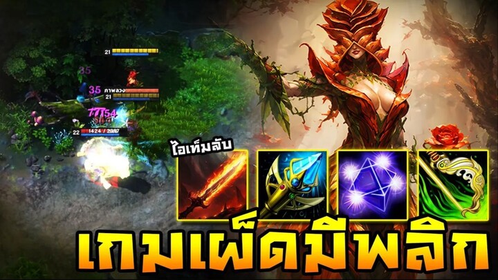 HoN Reborn - Silhouette ต้นเกมส์หนักหน่วง !! หลังเกมเดี๋ยวเอาให้ !!