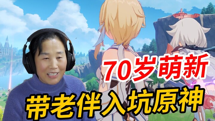 الجدة: إذاً هكذا تُلعب هذه اللعبة؟!