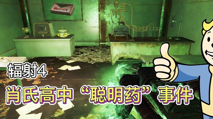 “Fallout 4” Trường học đen tối 2.0, sự kiện “thuốc thông minh” tại Trường Trung học Thiệu Thị