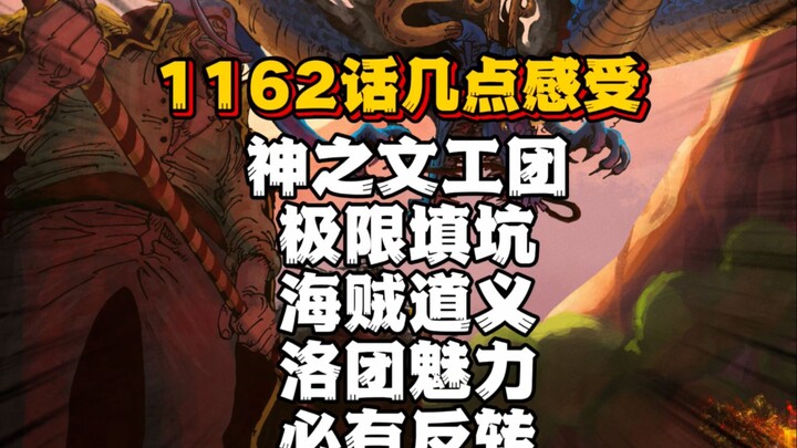 คณะศิลปะแห่งเทพ เโอชิดะเติมเต็มขุมความลึกสุดขอบ มนต์เสน่ห์ของเหล่าผู้ยิ่งใหญ่แห่งยุคเก่า หุบเขาแห่งเ