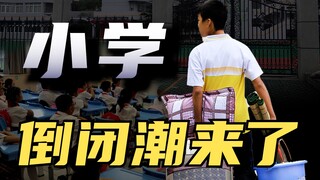 Gelombang tutupnya sekolah dasar, sedang mendekat.