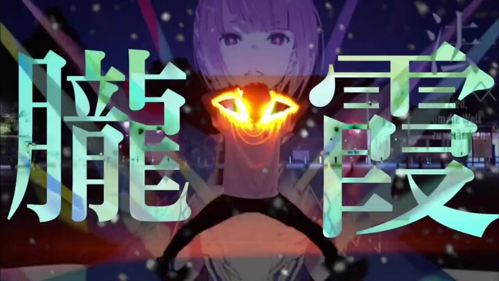 【Teknik Tunggal】 Kabut Samar (Dikutip)