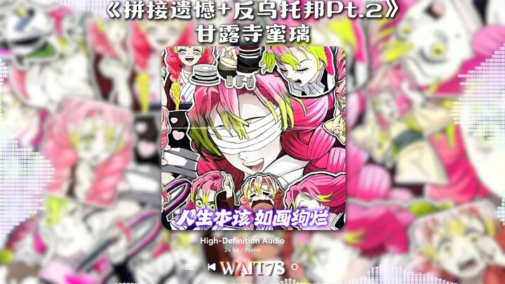 【Kimetsu AI】Kanroji Mitsuri hát lại “Hối tiếc ghép nối + Bất khả tư nghị Pt.2”