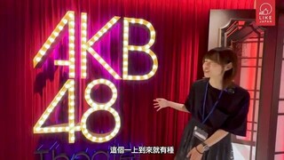 現場解構秋葉原AKB48新劇場！大陣仗由9位成員親身登場講解｜影片最後給我們拍到不得了的東西...｜Ceci宅遊日本 @AKB48