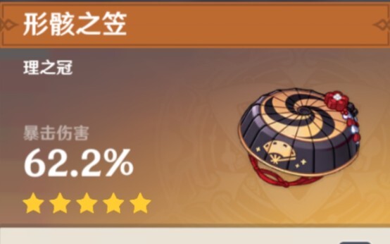 【原神】寄品