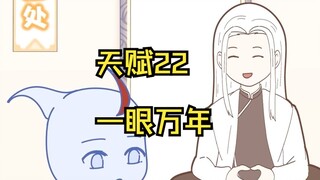 为了找到心仪的老婆，我装了18年瞎子！【原创动画 开挂郝吴迪】
