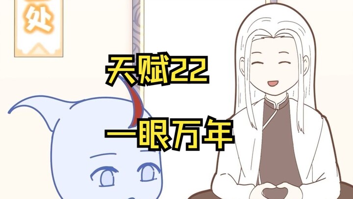 为了找到心仪的老婆，我装了18年瞎子！【原创动画 开挂郝吴迪】